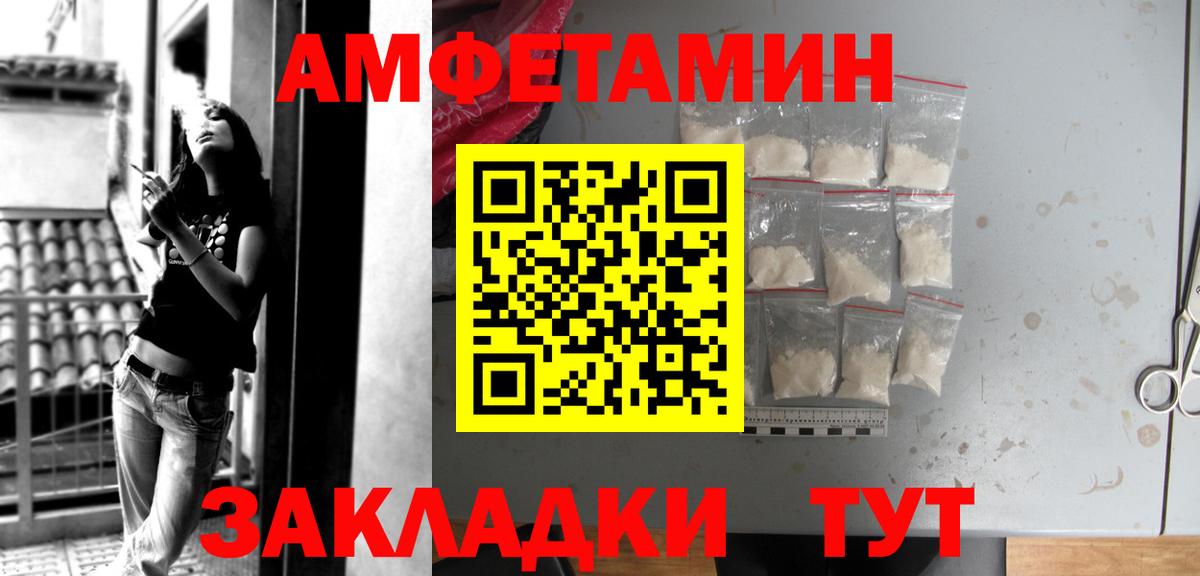 АМФ VHQ  Вход с VPN  Amphetamine  Протвино 