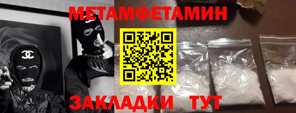 АМФЕТАМИН 97% Протвино