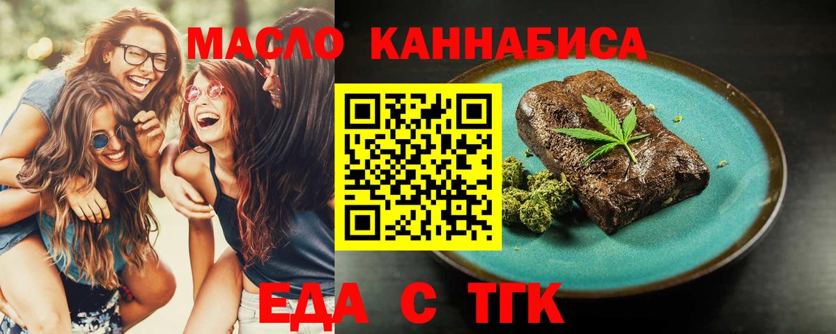 Печенье с ТГК марихуана Протвино