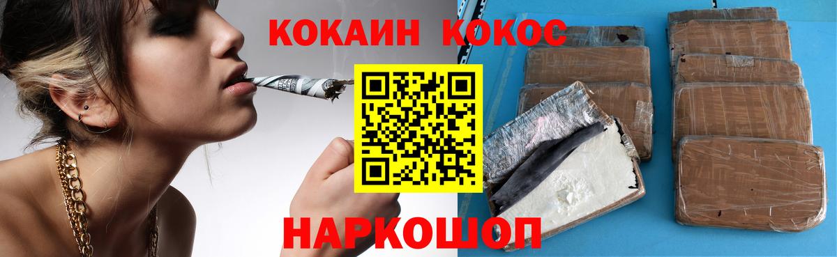наркота  Cocaine FishScale  COCAIN  Протвино  Вход с VPN  Cocaine Эквадор 