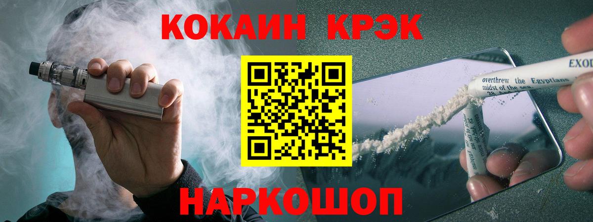 Кокаин FishScale Протвино