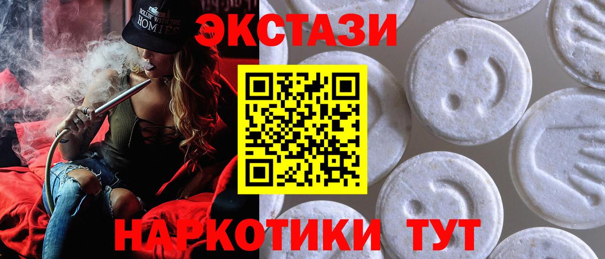 Экстази Cube  Вход с VPN  Экстази MDMA  Протвино 