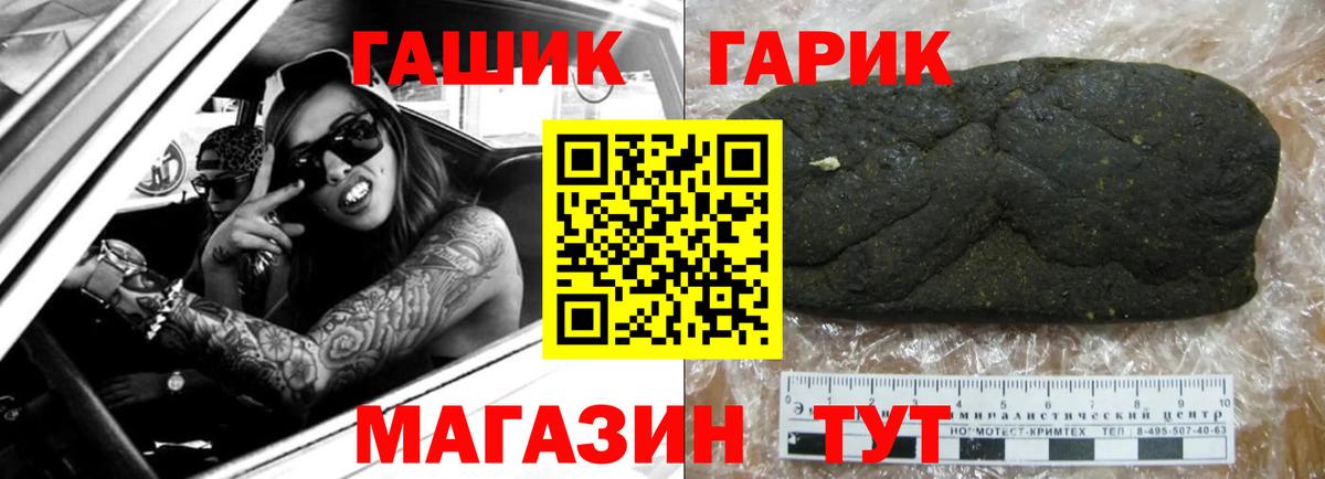 ГАШ индика сатива  Вход с VPN  Протвино 