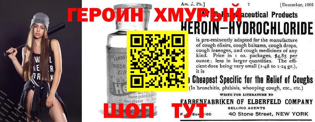 ГЕРОИН Афган Протвино