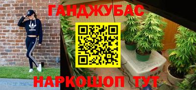 гашиш Севастополь