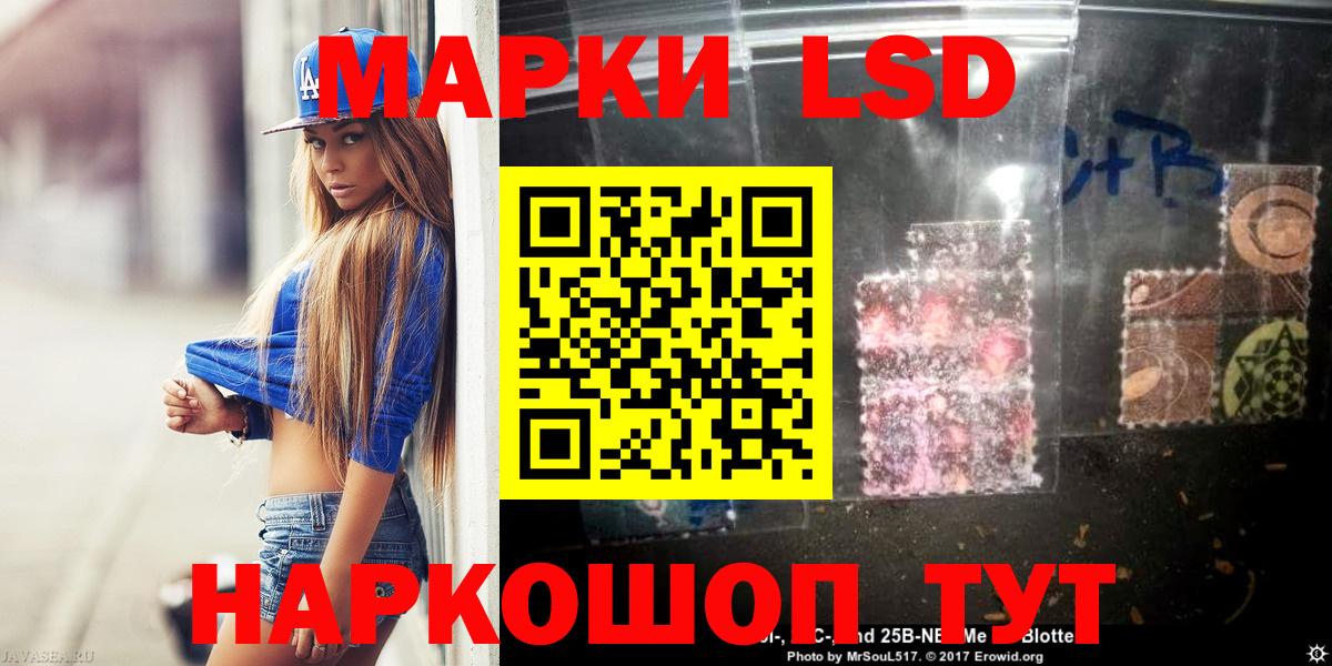 Лсд 25 экстази ecstasy  LSD-25 экстази кислота  Вход с VPN  Протвино 