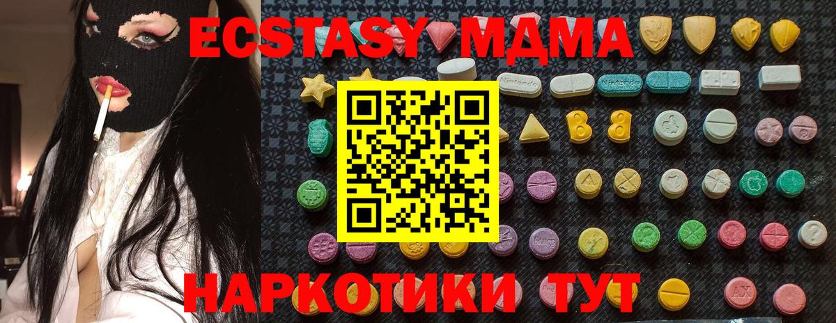 MDMA crystal  МДМА  Протвино  Вход с VPN  MDMA молли 