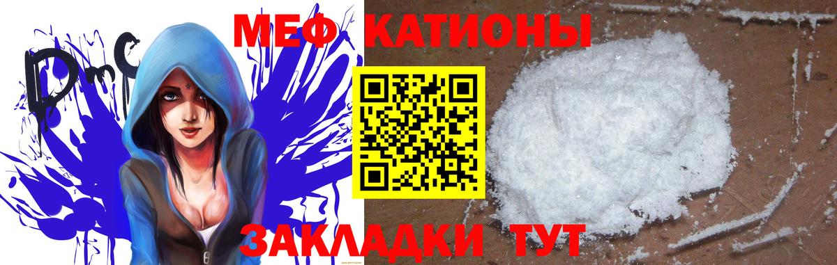 Протвино  Меф  МЕФ кристаллы  Вход с VPN  Меф мяу мяу 
