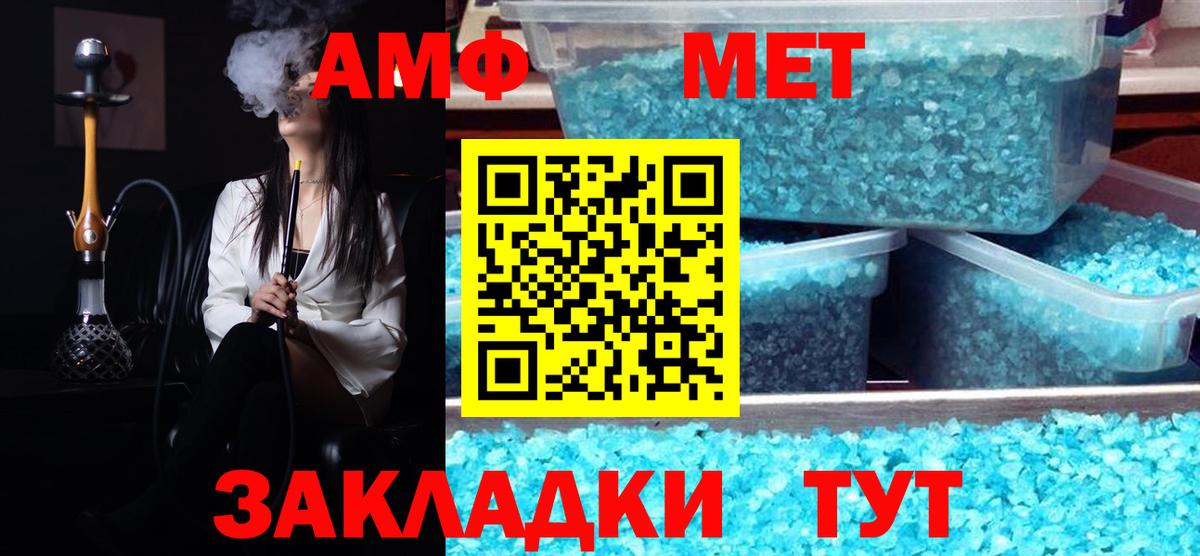 Метамфетамин витя  Метамфетамин витя  Вход с VPN  Протвино 
