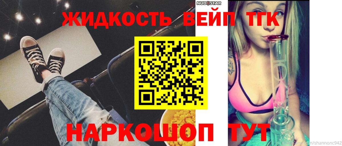 Протвино  Дистиллят ТГК THC oil  Вход с VPN 