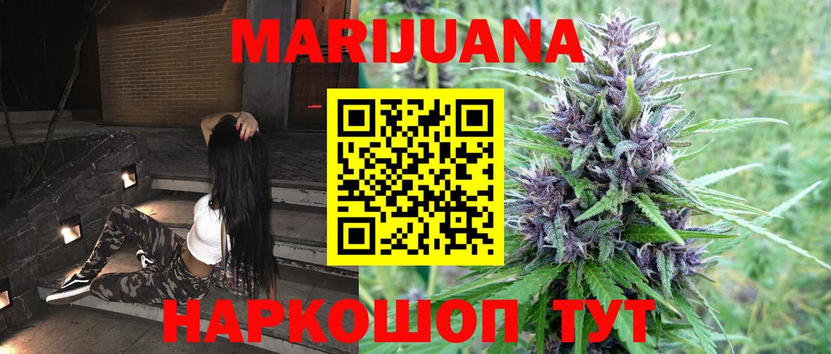 Бошки Шишки тримм  Канабис White Widow  Каннабис план  Вход с VPN  Протвино 